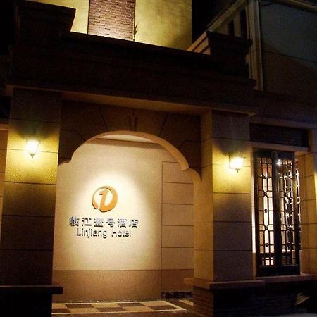 临江壹号酒店 上海 外观 照片
