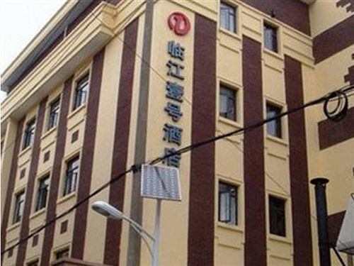 临江壹号酒店 上海 外观 照片